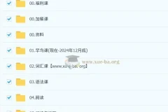 2026 考研英语 晶婷英语全程班