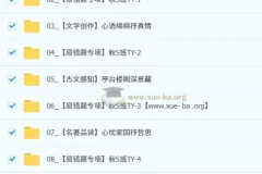 周立昕 初中语文 【2025-2026初三 中考语文 秋上】人文创作自主学习TY·S（2期）