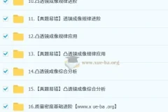 杨萌 2025 初中物理 初二物理培训班（秋下·全国版·S）