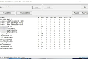 WinMTR 路由检测 v0.92 汉化绿色版 | 纯真IP库23.06.05