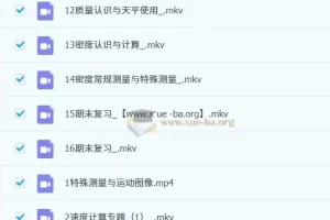 郭闯【2022秋】初二物理秋季目标A+（人教版通用）