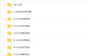 2026 喻老数学 考研数学全程班 李良等