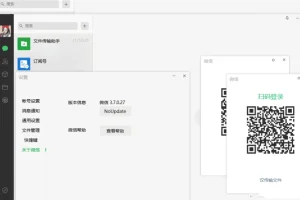 微信PC版WeChat3.9.10.27多开防撤回绿色版