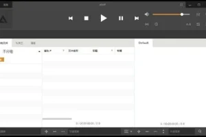 AIMP 音乐播放器 v5.30 Build 2554 官方版