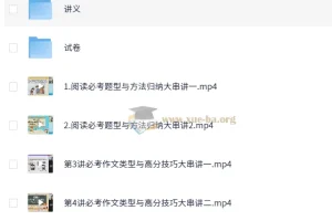 小学语文 6年级语文冲刺课 刘婷