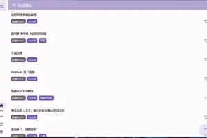看番工具 OneAnime v1.2.2 绿色版