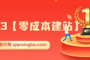 2023【零成本建站】无限撸域名教程+永久兔费云托管主机