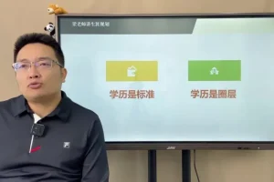 梁老师3天学业规划课：小初高到考研全路径