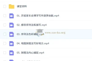 2025暑人文博学飞跃1期