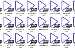 《Photoshop CC色彩原理》Adobe中国认证专家原创教程