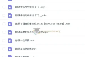 【2023秋】初一数学秋季创新S 时帅 (沪教版)