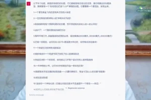 ChatGPT杀手文案写作秘籍：7天速成高转化技巧