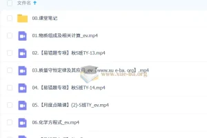 杨雯智 初中化学 2025-2026初三中考化学 S班秋下