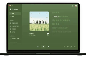汽水音乐 Windows版客户端 v1.6.3