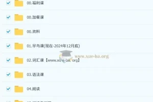 2026 考研英语 晶婷英语全程班