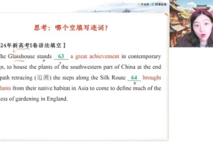 2025袁慧高一英语提升班（春季班+寒假班）