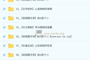 周立昕 初中语文 【2025-2026初三 中考语文 秋上】人文创作自主学习TY·S（2期）