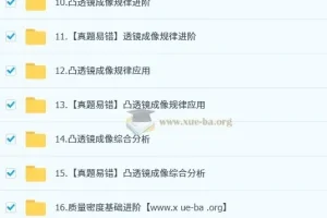 杨萌 2025 初中物理 初二物理培训班（秋下·全国版·S）