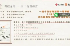 国学经典育儿：十二灵种实操训练营