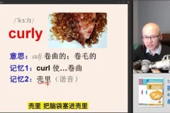 吕超博士：120句速记4000英语单词（121课全）