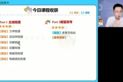 张展博2024高二物理春季班-电磁感应/热力学/原子物理专题