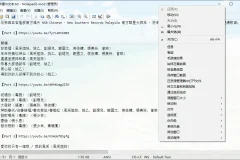 窗口系统菜单、功能扩展插件 SmartSystemMenu v2.27.0