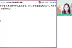 2024高一物理尖端班-林婉晴暑假系统课（含18讲笔记+题型精讲）