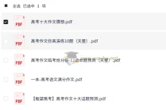 2025高考语文 高考作文主题预测