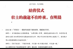 2025高考作文冲刺营：思辨写作30天速成