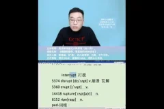 男哥词根词缀速记课：43节攻克初中英语3000核心词