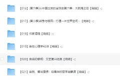 《看理想 完结课大合集》