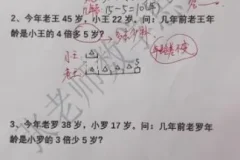 张老师L3数学思维提升课：30讲巧算+应用题+图形专题