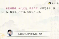 姜天一趣讲《世说新语》：曹操秘史与魏晋风云