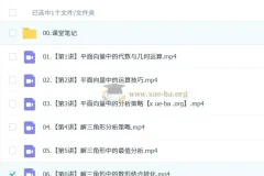 高中数学 2027届 2024-2025高一数学 陈雪 全年