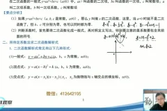 苏科版九年级数学下册同步精讲（二次函数+相似三角形+锐角三角函数）