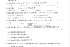 高考数学 2025版《冲刺秘卷》（10套）