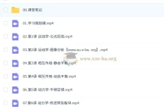 杨会英 2026高三高考物理 A+尖端暑假班