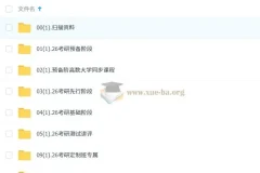 2026年 边一等 考研数学全程班