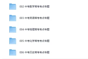 《2026年中考七科常考考点专题资料》