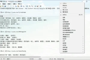 窗口系统菜单、功能扩展插件 SmartSystemMenu v2.27.0
