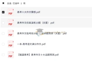 2025高考语文 高考作文主题预测