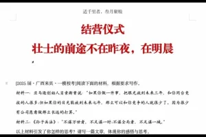 2025高考作文冲刺营：思辨写作30天速成