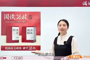 陈心 阅读理解36计 简直是语文提分宝藏