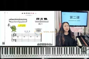 小涵老师钢琴简单学初级课从入门到精通