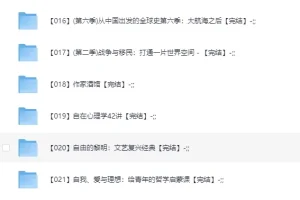 《看理想 完结课大合集》