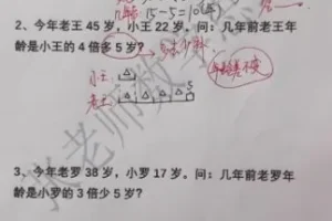 张老师L3数学思维提升课：30讲巧算+应用题+图形专题