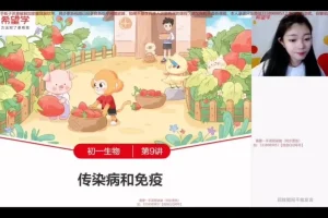 2024春初一生物A+班（张雨桐）