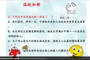 诸葛学堂：快速掌握语文基础技巧