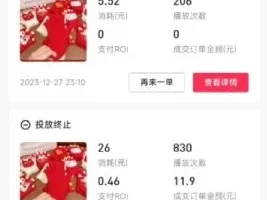 文俊18节抖店随心推实战课：从入门到爆单