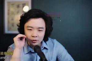 林雨17节私域营销课：VIP社群运营+朋友圈变现